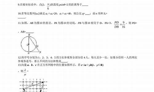 北京高考数学卷子20131_2013北京高考数学理