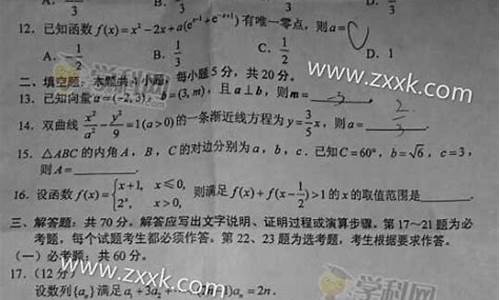 2013四川数学高考答案_2013年四川高考理科数学