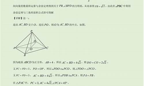 2013年高考数学四川卷理科-2013四川高考数学理科