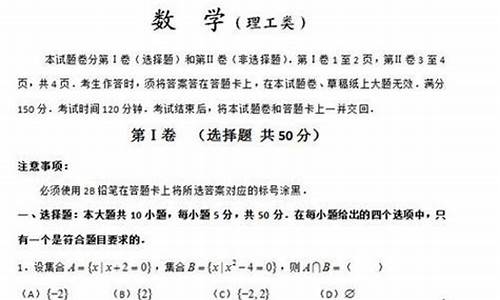 2013四川高考数学试题,2013四川高考数学试题分析