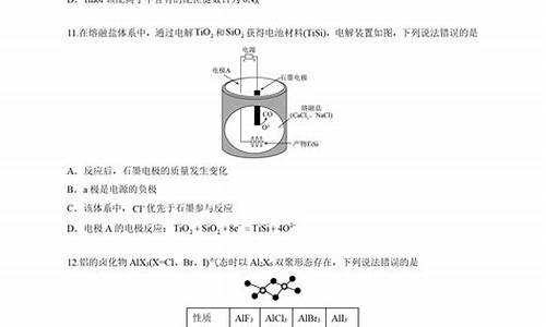 2013天津化学高考_2013年天津化学高考题