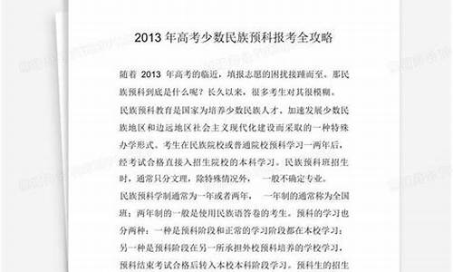 2013少数民族高考加分_少数民族高考加分2017