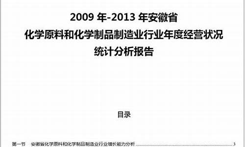 2013年安徽化学高考,2013安徽中考化学