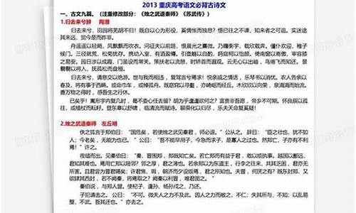 2013年重庆语文高考文学类文本解析,2013年重庆语文高考