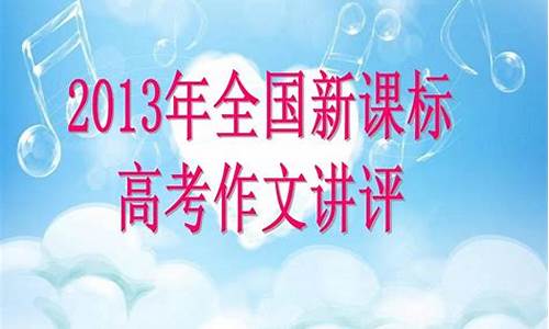 2013年高考新课标1,2013年高考新课标历史答案解析