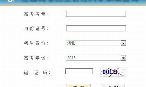 2013年高考查询,2013高考查询时间