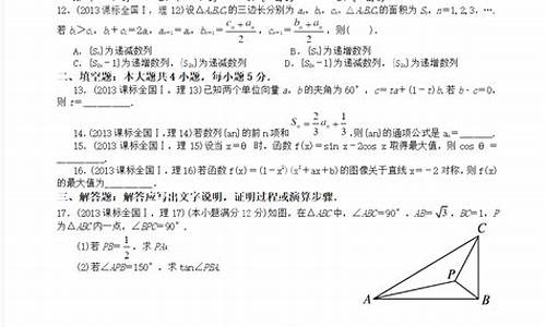 2013年高考理科状元,2013年理科状元居然长这样