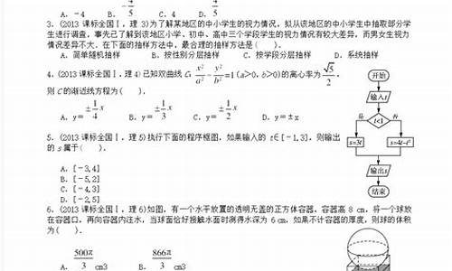 2013年高考理科答案,2013年高考理科答案详解