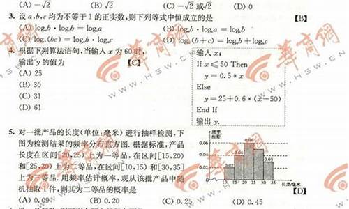 2013数学文科高考题_2013文科数学全国卷1