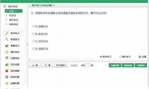 2013新驾校一点通c1_2020年驾校一点通c1