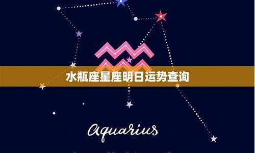 水瓶星座运势2020年运势_2013星座