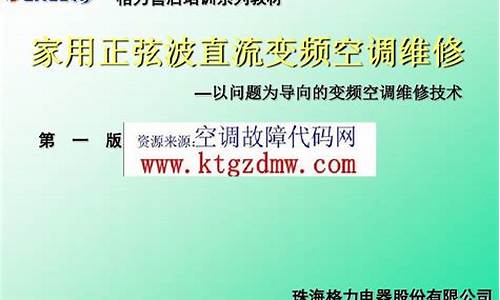 2013年格力三匹定频柜机价格_2013最新格力变频空调价格表一览