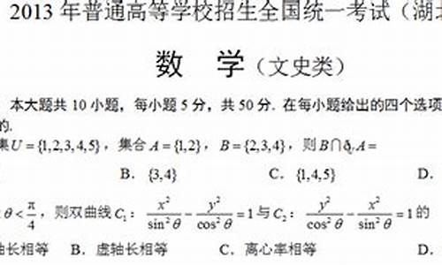 2013湖北高考数学试卷分析_2013湖北高考数学试卷