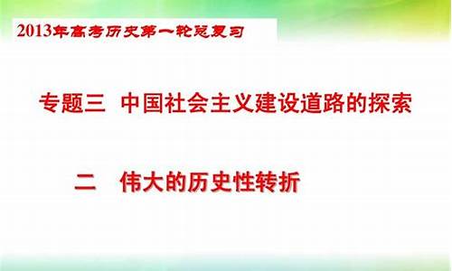 2013高考历史材料题,往年高考历史材料题答案及其解析