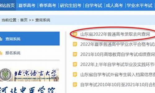 2013高考录取结果查询入口官网_2013高考录取结果查询