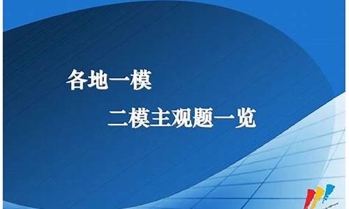 2013高考政治主观题,高考政治主观题解题指导