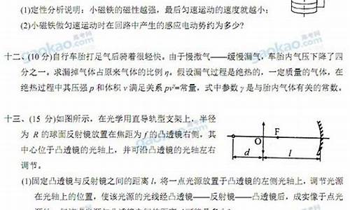 2013高考物理答案,2013年物理高考全国卷1答案