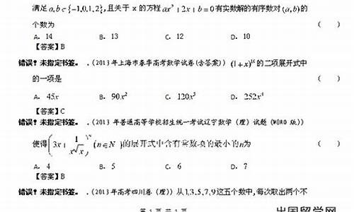 2013年高考理综全国卷-2013高考理科试卷