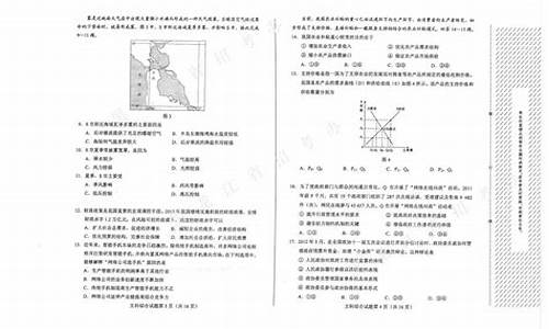 2013黑龙江高考试题_2013年黑龙江高考卷是什么卷