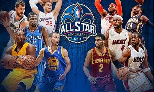 2014nba全明星赛全场录像最新