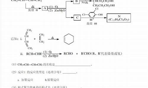 2014北京高考化学卷,14年北京高考化