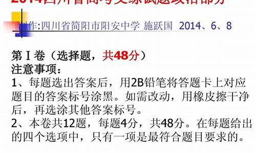 2014四川省理科高考成绩排位,2014四川省高考排名