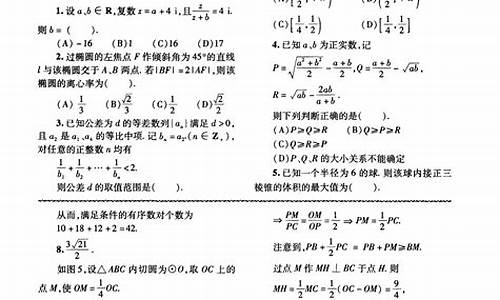 2014高考数学四川卷_2014四川高考数学考纲