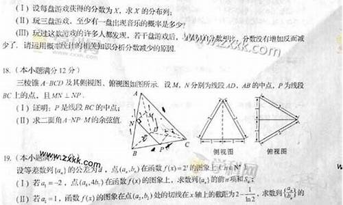 2014四川高考数学试卷,2014年四川高考理科数学