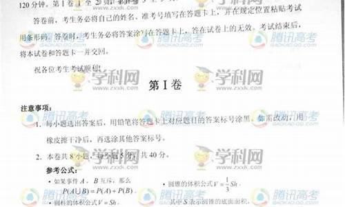 2014天津天津高考数学-2014天津高考数学答案