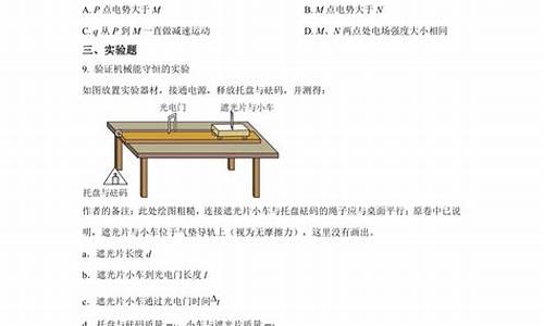 2014年天津物理高考题,2014天津物理高考答案