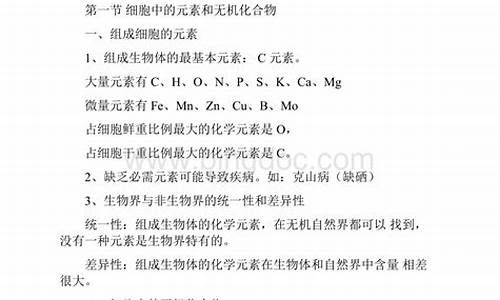 生物小高考必背知识点2020_2014小高考生物复习