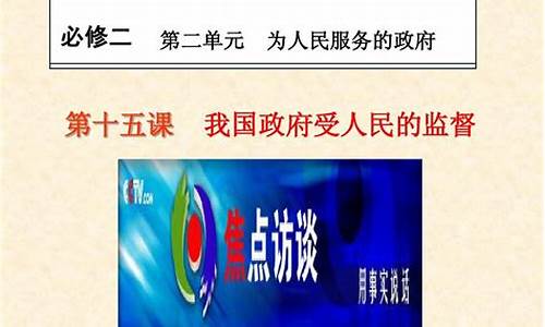 2014年高考政治全国卷1答案及解析-2014届高考政治