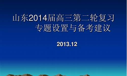 2014山东高考本科线_2014山东高考二本征集