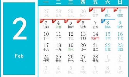 2014年2月12日出生是什么星座_2014年2月12星座运势