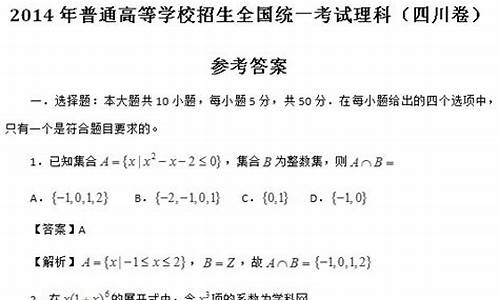 2014年四川高考文科数学试卷_2014年四川数学高考题