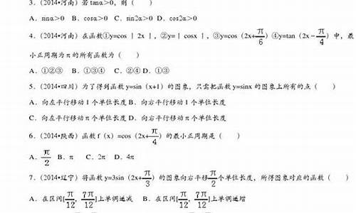 2014年文科高考题,2014年高考文综全国卷