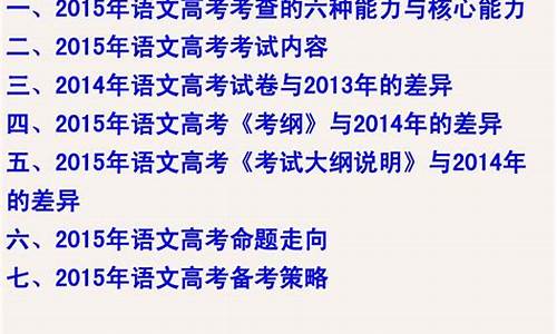 2014年语文高考全国卷2,2014年语文高考二卷