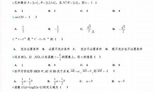 2014数学对口高考-2014对口单招数学试卷