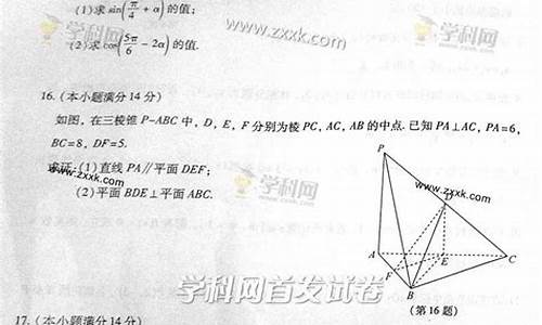 2014高考数学试题_2014数学高考试卷