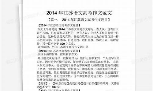 江苏高考语文2014年,2014江苏语文高考答案