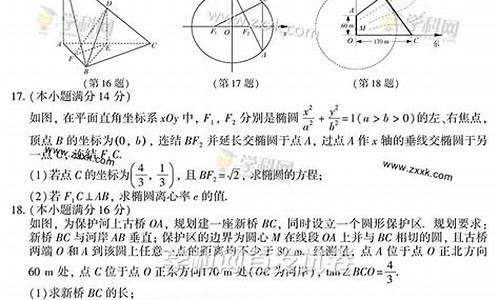 2014江苏省高考数学-2014江苏高考数学大纲