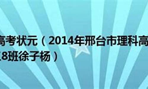 2014河北高考本科录取率_2014河北理科高考人数