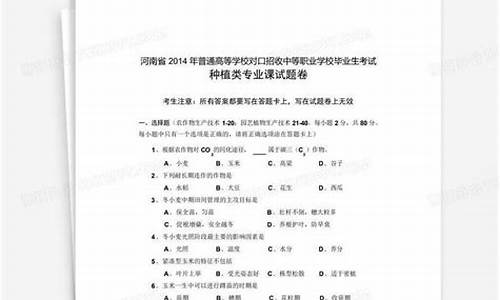 2014河南对口高考-2014年河南省对口升学财经类专业课考试试卷答案