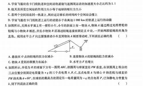 2014湖南高考物理_2014年湖南高考物理