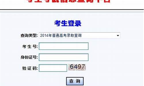 14年甘肃省高考分数线_2014甘肃省高考录取