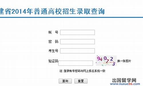 2014福建高考补录,2021福建高考补录