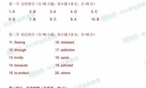 2014西城英语高考一模,2015西城一模英语高三