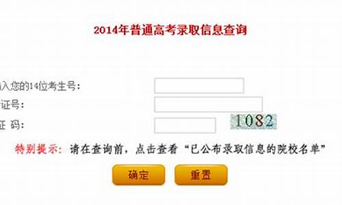 14年辽宁高考,2014辽宁高考录取人数