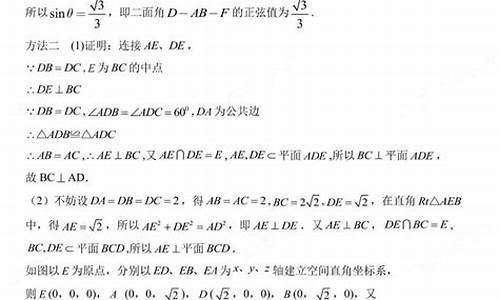 2014高考二卷数学答案_2014年高考二卷数学