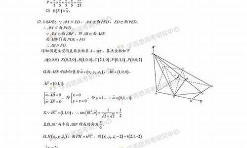 2014北京高考数学理科答案解析_2014高考北京数学题